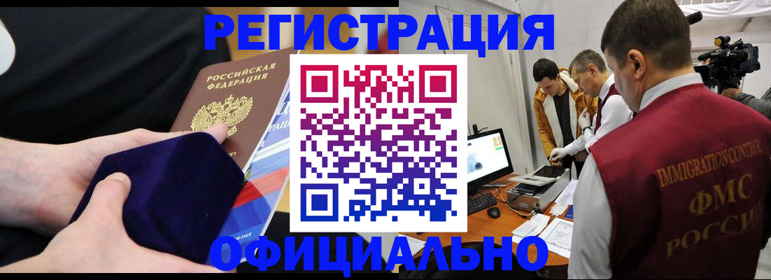 прописка гарантия в Алдане